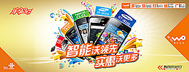 聯(lián)通3G宣傳廣告