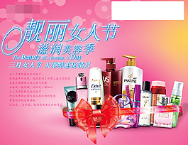 化妝品店畫冊