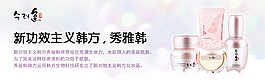 秀雅韓banner