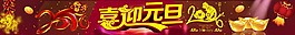 2016年元旦