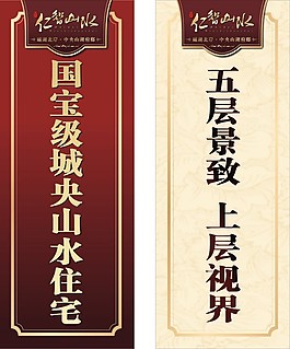 道旗