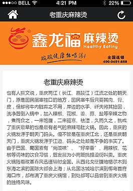 手機app界面