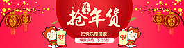 搶年貨海報