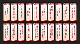 企业文化展板