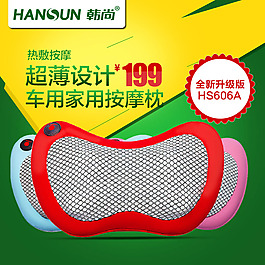 淘寶直通車彩色圖片