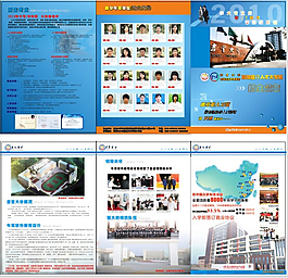 大專院校招生手冊矢量圖
