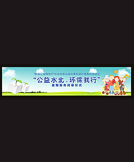 環(huán)保公益背景