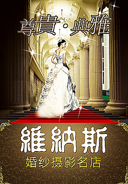 婚紗攝影影樓廣告