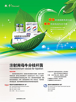 醫療藥物宣傳單