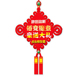 新年漂浮