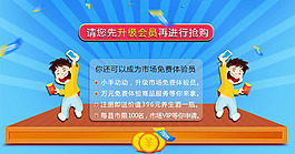 提示用戶升級會員的界面