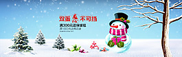 淘寶圣誕元旦全屏海報(bào)psd素材