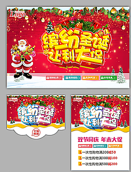 圣誕節(jié)圖片