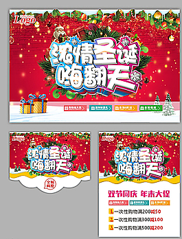 圣誕節(jié)圖片