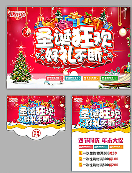 圣誕節(jié)圖片
