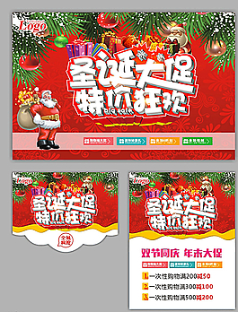 圣誕節(jié)圖片
