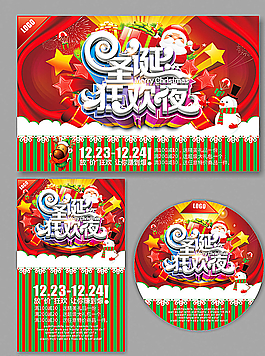 圣誕節(jié)圖片