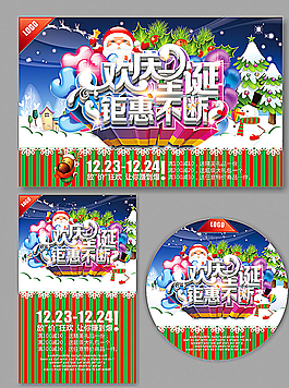 圣誕節(jié)圖片