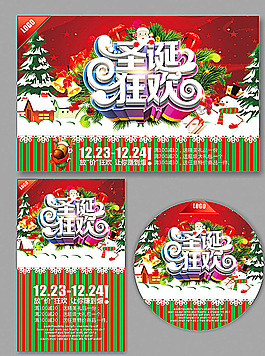 圣誕節(jié)圖片