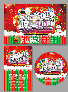 圣誕節(jié)圖片