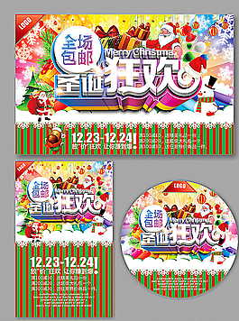 圣誕節(jié)圖片