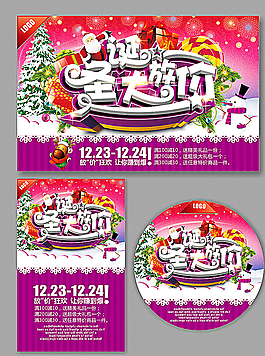 圣誕節(jié)圖片