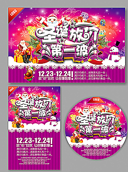 圣誕節(jié)圖片