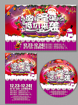 圣誕節(jié)圖片