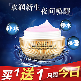 淘寶化妝品直通車主圖