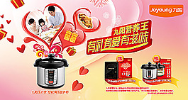 九陽十一圍板廣告