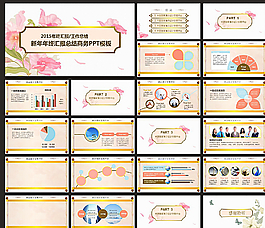 商務PPT  工作總結PPT