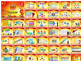 政府PPT  新年P(guān)PT