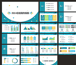 年終總結PPT   PPT圖表
