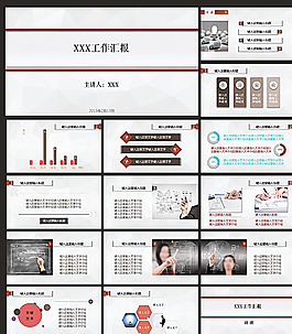 工作匯報(bào)PPT   工作PPT