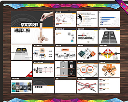 工作匯報PPT
