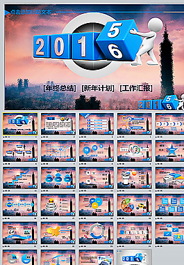 紫色都市背景2015工作總結(jié)
