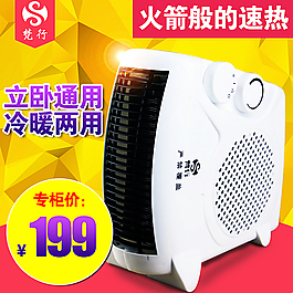 取暖器主圖