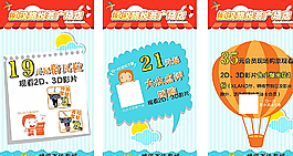 網(wǎng)站app海報圖片