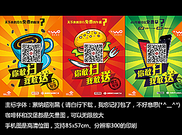 掃二維碼免費(fèi)享優(yōu)惠圖片