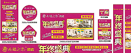 年終盛典圖片