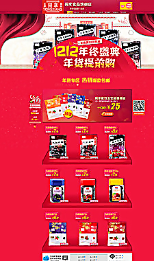 食品首页图片