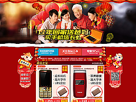 長虹手機(jī)海報(bào)圖片