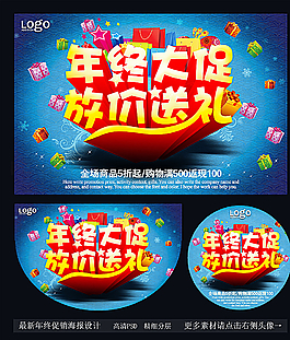 年終促銷圖片
