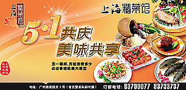 美食海報(bào)模板