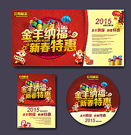 春節(jié)圖片
