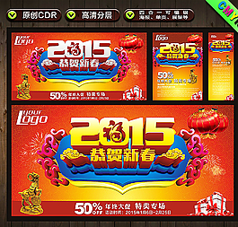 2015恭賀新春圖片