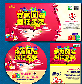 促銷海報圖片