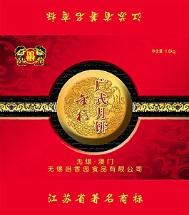 廣式月餅包裝