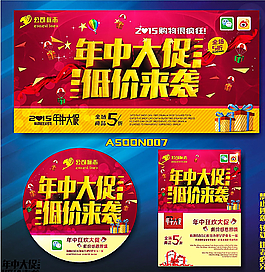 促銷海報圖片