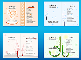 個(gè)人簡(jiǎn)歷可修改圖片